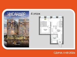 Планировка студии(апартаменты) площадью 34.5 квадратных метров в “Дом на набережной Инсайдер”