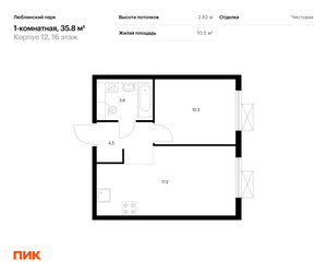 Планировка однокомнатной(квартира) площадью 35.8 квадратных метров в “ЖК Люблинский парк”