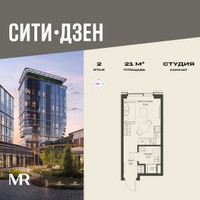 Планировка студии(квартира) площадью 21 квадратных метров в “Мультиквартал СИТИДЗЕН”