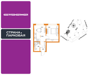Планировка однокомнатной(квартира) площадью 35.34 квадратных метров в ЖК “ЖК Страна.Парковая”