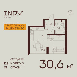 Планировка студии(квартира) площадью 30.6 квадратных метров в ЖК “ЖК Инди Тауэрз”