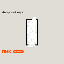 Планировка студии(квартира) площадью 18.4 квадратных метров в ЖК “ЖК Амурский парк”