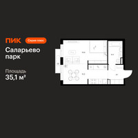 Планировка однокомнатной(квартира) площадью 35.1 квадратных метров в “ЖК Саларьево парк”