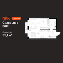 Планировка однокомнатной(квартира) площадью 35.1 квадратных метров в ЖК “ЖК Саларьево парк”