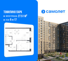 Планировка однокомнатной(квартира) площадью 40.38 квадратных метров в “ЖК Томилино Парк”