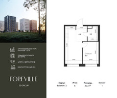 Планировка однокомнатной(квартира) площадью 32.6 квадратных метров в “ЖК Форевиль”