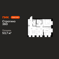 Планировка двухкомнатной(квартира) площадью 53.7 квадратных метров в “ЖК Строгино 360”