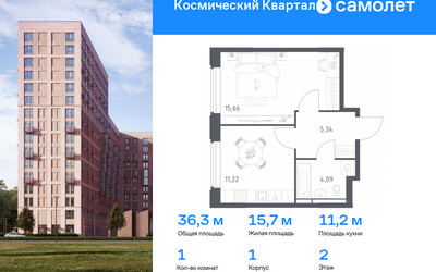 Планировка однокомнатной(квартира) площадью 36.3 квадратных метров в ЖК “ЖК Космический Квартал”