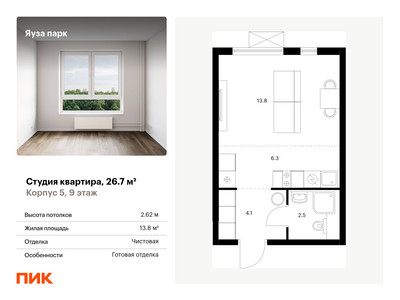 Планировка квартиры, ID 551664