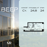 Планировка студии(квартира) площадью 24.8 квадратных метров в “ЖК Веер”