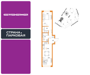 Планировка однокомнатной(квартира) площадью 47.26 квадратных метров в ЖК “ЖК Страна.Парковая”