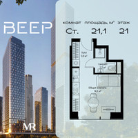 Планировка студии(квартира) площадью 21.1 квадратных метров в “ЖК Веер”