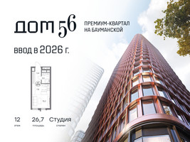 Планировка студии(квартира) площадью 26.7 квадратных метров в “ЖК Дом 56”