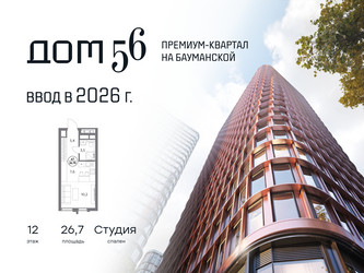 Планировка студии(квартира) площадью 26.7 квадратных метров в ЖК “ЖК Дом 56”