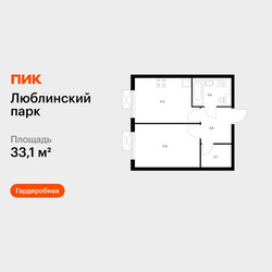 Планировка однокомнатной(квартира) площадью 33.1 квадратных метров в ЖК “ЖК Люблинский парк”