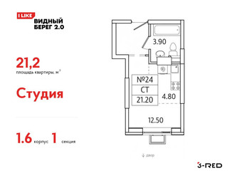 Планировка студии(квартира) площадью 21.2 квадратных метров в ЖК “ЖК Видный берег 2”