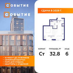 Планировка студии(квартира) площадью 32.8 квадратных метров в ЖК “ЖК Событие”