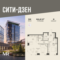 Планировка двухкомнатной(квартира) площадью 64.18 квадратных метров в “Мультиквартал СИТИДЗЕН”