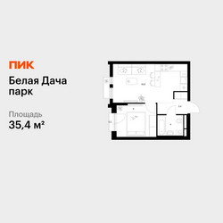 Планировка однокомнатной(квартира) площадью 35.4 квадратных метров в ЖК “ЖК Белая Дача парк”