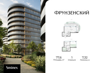 Планировка однокомнатной(квартира) площадью 77.6 квадратных метров в ЖК “Клубный квартал "Фрунзенский"”