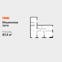 Планировка трехкомнатной(квартира) площадью 87.4 квадратных метров в “ЖК Ильинские луга”