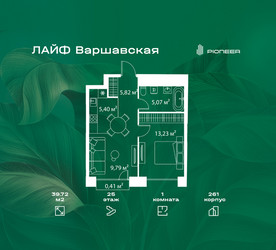 Планировка однокомнатной(квартира) площадью 39.72 квадратных метров в ЖК “Жилой квартал Лайф Варшавская”