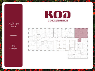 Планировка двухкомнатной(квартира) площадью 72.2 квадратных метров в ЖК “ЖК КОД Сокольники”