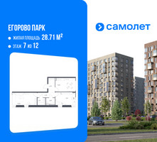 Планировка двухкомнатной(квартира) площадью 57.2 квадратных метров в “ЖК Егорово Парк”