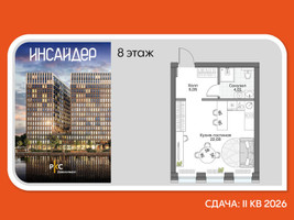 Планировка студии(апартаменты) площадью 30.16 квадратных метров в “Дом на набережной Инсайдер”