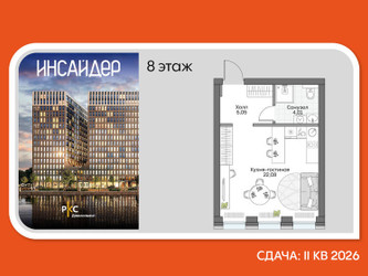 Планировка студии(апартаменты) площадью 30.16 квадратных метров в ЖК “Дом на набережной Инсайдер”