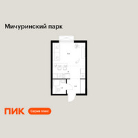 Планировка студии(квартира) площадью 23.6 квадратных метров в “ЖК Мичуринский Парк”