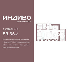 Планировка однокомнатной(квартира) площадью 59.36 квадратных метров в “ЖК Среда на Кутузовском”