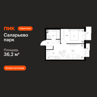 Планировка однокомнатной(квартира) площадью 36.2 квадратных метров в “ЖК Саларьево парк”