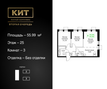 Планировка квартиры, ID 404987