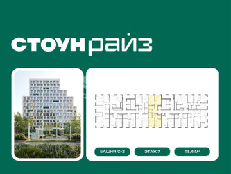 Планировка трехкомнатной(квартира) площадью 95.4 квадратных метров в ЖК “ЖК СТОУН Райз”