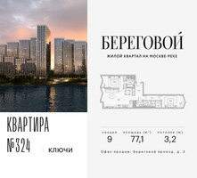 Планировка двухкомнатной(квартира) площадью 77.1 квадратных метров в “ЖК Береговой-2”