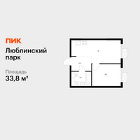Планировка однокомнатной(квартира) площадью 33.8 квадратных метров в “ЖК Люблинский парк”