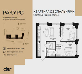 Планировка двухкомнатной(квартира) площадью 54.2 квадратных метров в ЖК “ЖК Ракурс”