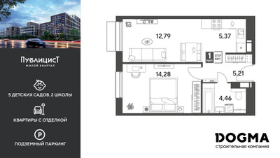 Планировка однокомнатной(квартира) площадью 42.11 квадратных метров в ЖК “ЖК Публицист”