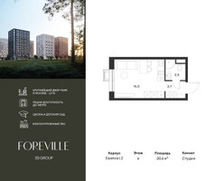 Планировка студии(квартира) площадью 20.6 квадратных метров в “ЖК Форевиль”