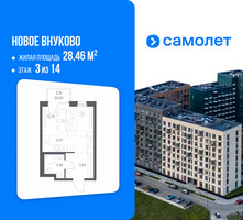 Планировка студии(квартира) площадью 28.46 квадратных метров в “ЖК Новое Внуково”