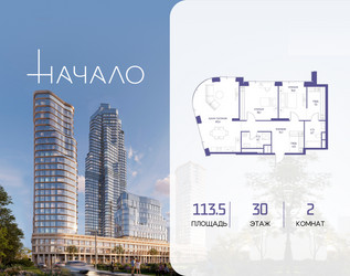 Планировка двухкомнатной(квартира) площадью 113.5 квадратных метров в ЖК “ЖК Начало”