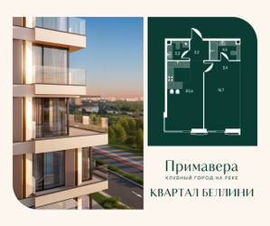 Планировка однокомнатной(квартира) площадью 51.7 квадратных метров в ЖК “Клубный город на реке Примавера”