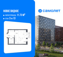Планировка студии(квартира) площадью 26.3 квадратных метров в “ЖК Новое Видное”