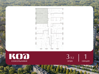Планировка двухкомнатной(квартира) площадью 67.6 квадратных метров в ЖК “ЖК КОД Сокольники”