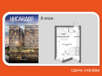 Планировка студии(апартаменты) площадью 30.28 квадратных метров в ЖК “Дом на набережной Инсайдер”