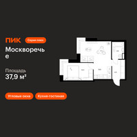 Планировка однокомнатной(квартира) площадью 37.9 квадратных метров в “ЖК Москворечье”