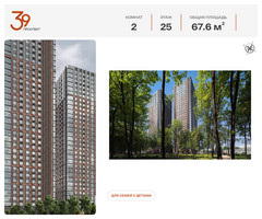 Планировка двухкомнатной(квартира) площадью 67.6 квадратных метров в “ЖК Проспект 39”