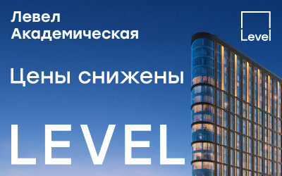 ЖК Левел Академическая