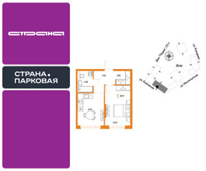 Планировка однокомнатной(квартира) площадью 39.17 квадратных метров в ЖК “ЖК Страна.Парковая”